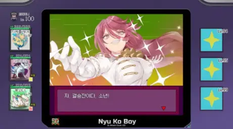 야리스테 메스부타 - 전투 스타트레이너(격렬, 경쾌)
