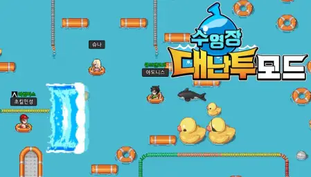 좀비고등학교 대난투 모드