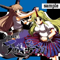 QLOCKS (久遠 Vo.石塚裕美)-09.夏陽炎- (오카리나 피아노 아련 애잔 동방 어레인지 몽환 신비 잔잔 고요)