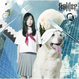 Galileo Galilei (갈릴레오 갈릴레이) - 여름하늘 (夏空) [순수,즐거움,일상,활기,행복,경쾌]