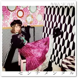 [J-POP] 瀬川あやか (세가와 아야카) - マスカット