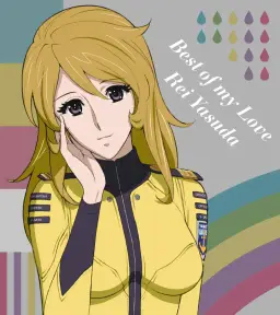 우주 전함 야마토 2199 ED2 - Best of my Love (DJ DECKSTREAM Remix)／야스다 레이