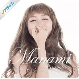 君の風 (Kimi no Kaze)
