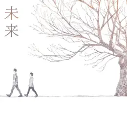 오렌지 ED,OST - 未来(미래)