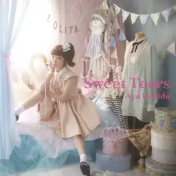 우치다 아야 - Sweet Dreamer (달달, 몽환, 경쾌)