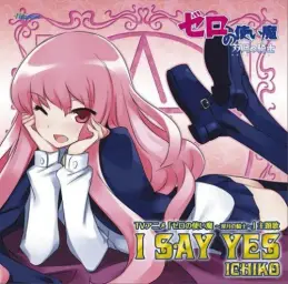 제로의 사역마 ~쌍월의 기사~ OP - I Say Yes [TV_Size]