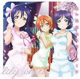 Love Live! - Lily White - 추억 이상이 되고 싶어서~MR~