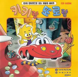 키키랑 또로랑 주제가