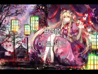 IA - A Tale of Six Trillion Years and One Night (六兆年と一夜物語)