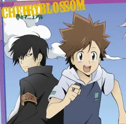 가정교사 히트맨 리본! ED13 - 夢のマニュアル (Yume no Manual - 꿈의 매뉴얼) CherryBlossom