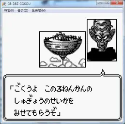 [고전게임] GameBoy 드래곤볼 스토리 (게임, 8비트, 진지, 장엄, 긴박, 비장)