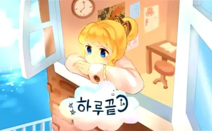 시유(SeeU) - 하루 끝 (Cover Ver.) ~ Every End Of The Day (보컬로이드 발랄 흥겨움 달달 신남) [원곡 : 아이유 - 하루 끝]