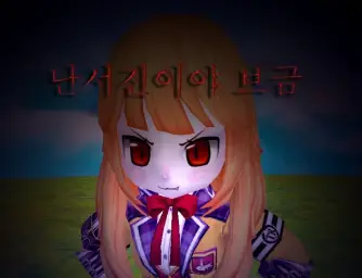 이구역 미.. 땡 개는 나라구!