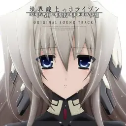경계선상의 호라이즌 1기 OST - 空を行けば翼があり