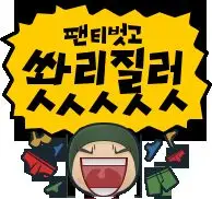 [범죄와의 전쟁] 느그 서장 어디써~~~