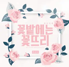 모카라떼 아이리맴버 하나둘샛네