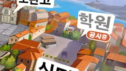 전함소녀R - 학원 College