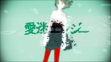 하츠네 미쿠(初音ミク) - 사랑 미혹 엘레지 (愛迷エレジー) (Original Ver.)