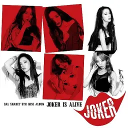 달샤벳-조커 앞부분 젓갈~젓갈 (신남)