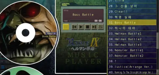 란스 9 헬만혁명 - Boss Battle(격렬, 경쾌)