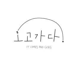 데일리비- 가을 (가을에 딱 맞는분위기)