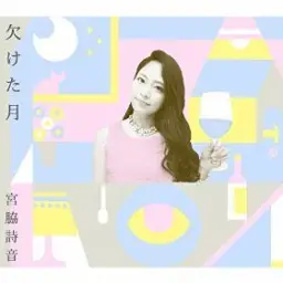 암살교실 ED2 「欠けた月」