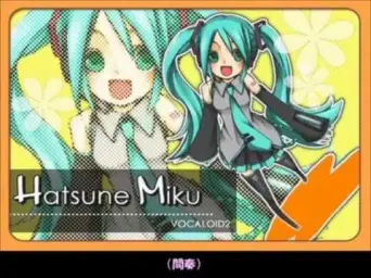 하츠네 미쿠(初音ミク) - 뚫어버려! 2008! (ぶちぬけ！2008！) (Original Ver.)