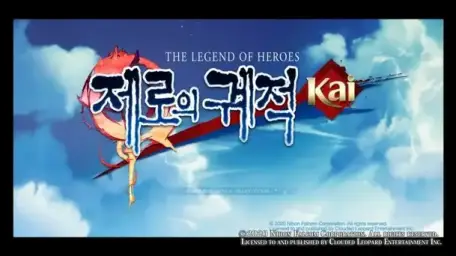 영웅전설 7 제로의 궤적 - 철교를 건너서(톤 다운 버전)(평화, 잔잔, 몽환)