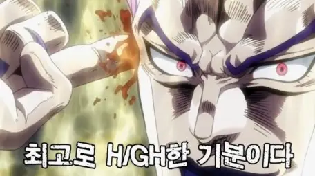 DIO - 최고로 HIGH한 기분이다 (긴장, 흥분)