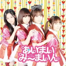 あいまいみーまいん ( I my me mine ) - めーきゃっぷ！(메이크업!) [ 발랄, 당당, 아이돌, 신남 ]