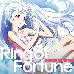 플라스틱 메모리즈 OP 앨범 『Ring of Fortune』 삽입곡 02. - オト二ナル (사사키 에리) [쓸쓸, 신남]