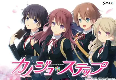 カノジョ＊ステップ OST - 草木の匂い