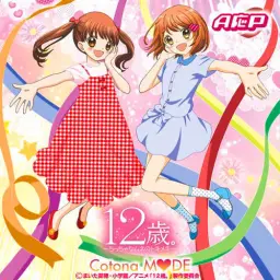 12세 ～작은 가슴의 두근거림～ ED - Cotona MODE／A応P