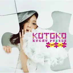 로큐브! OP - SHOOT!／KOTOKO