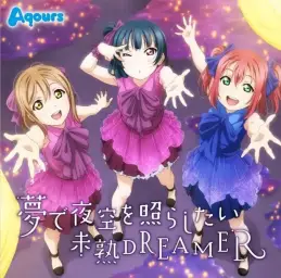 러브라이브 아쿠아 - 未熟DREAMER (스쿠페스ver)