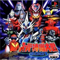 슈퍼특촬대전 2001 바이오계 주인공 테마 - Vortex theme