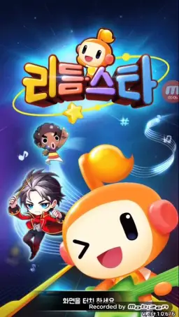 [리듬스타 (안드)] 캐논변주곡 (희망, 신남, 흥겨움, 즐거움, 리듬스타)
