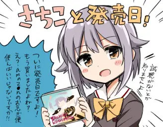 ねっ！プロデューサーさん、ねっ！(아이돌마스터 신데렐라걸즈, 코시미즈 사치코, 애니, 유머,귀여움,목소리MAD)