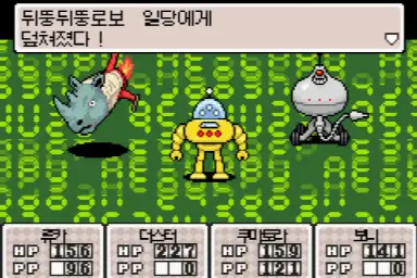 MOTHER3-His Highness' Theme