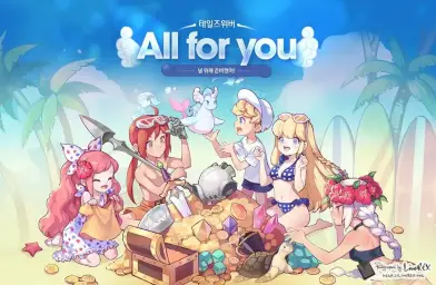 테일즈위버 OST - Second Run [ALL FOR YOU 프로모션 영상 ver.] (희망, 아련, 평화, 추억)