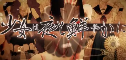 소녀는 밤과 선명하게 - 레지(レジ) : 신남, 격렬, 비트, 흥함, 경쾌
