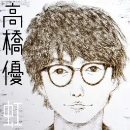 타카하시 유우-虹(무지개) (J-POP) (신남)