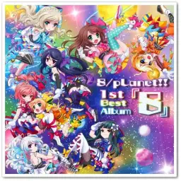 [게임] 8 beat Story♪ 8／Error (歌 : 桜木ひなた(CV.社本悠)、神楽月(CV.吉岡美咲)、橘彩芽(CV.青野菜月)、メイ(CV.澤田美晴))