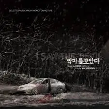 악마를보았다OST-i saw the devil piano ver.2 (슬픔,애절,쓸쓸,우울,좌절.잔잔)