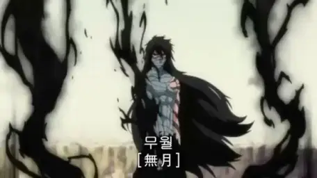 블리치 OST Jigoku Hen _10 Snakes of despair
