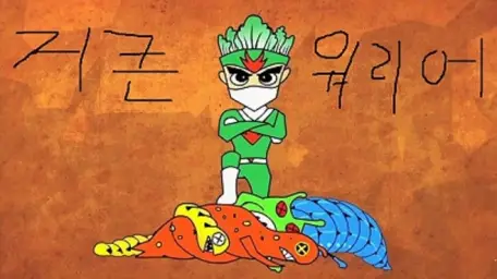 겨울왕국 OST- Let it go (feat.전거큰)