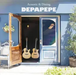 Depapepe - あの橋を渡ろう (평화 희망 순수 여유 따뜻 기타 정화)