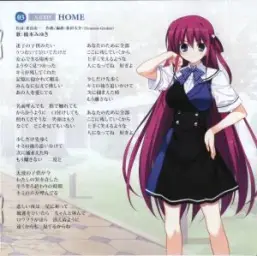 橋本みゆき - 天音ED「HOME」 「グリザイアの果実 エンディングテーマ」