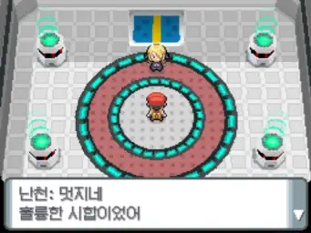 포켓몬스터 다이아몬드 펄 플라티나(D P PT)-포켓몬리그승리(흥겨움 즐거움 신남)