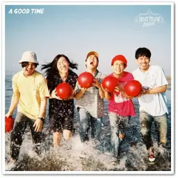 never young beach - 夏のドキドキ